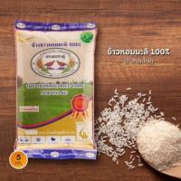 ราคา ข้าวหอมมะลิ ตรานกกระทาคู่ ถุง 5 กิโล (21620085379)