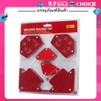ราคา ฉากแม่เหล็กจับชิ้นงาน แม่เหล็กจับฉาก เหล็กจับชิ้นงาน ชุดแม่เหล็กจับฉาก แม่เหล็กจับฉากงานเชื่อม แม่เหล็กจับฉาก (22442120130)