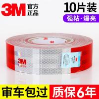 ราคา 3M สติกเกอร์สะท้อนแสงสำหรับรถยนต์แถบตรวจสอบประจำปีสติกเกอร์ติดรถบรรทุกสติกเกอร์เตือนการชนกันของรถสติกเกอร์สะท้อนแสงกลางคืนเรืองแสงสำหรับรถยนต์ (20519217642)