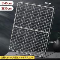 ราคา ตะแกรงบาร์บีคิวสแตนเลส304ตะแกรงย่างทรงสี่เหลี่ยมผืนผ้าตะแกรงบาร์บีคิวอุปกรณ์เสริมเตาอบตะแกรงเตาอบ (21941180684)