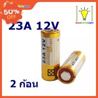 ราคา ถ่านรีโมท อัลคาไลน์ 23A 12V รีโมททีวี รีโมทแอร์ รีโมท รีโมด รีโมท รีโมททีวี รีโมทแอร์ รีโมด (19870992808)