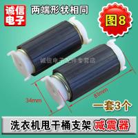 ราคา เครื่องซักผ้ากึ่งอัตโนมัติถังปั่นแห้งขายึดโช้คอัพมอเตอร์สปริงถังแยกน้ำขาสปริงขามอเตอร์ (20608388323)