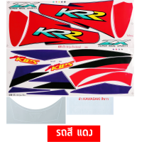ราคา สติกเกอร์ KR ZX 150 ปี 1999 รุ่น4 สติกเกอร์มอไซค์ Kawasaki KR ZX 150 ปี 1999 รุ่น4 (20861824189)