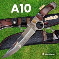 ราคา อุปกรณ์เดินป่า มีดพก มีดเดินป่า มีดใบตาย รุ่นA10 USA ใบเลสด้ามไม้ 28cm (20765339170)