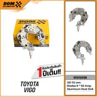 ราคา แผงไดโอด TOYOTA HILUX VIGO สินค้าใหม่ DOM Automotive Premium Brand DD010 (21491086660)