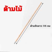 ราคา แปรงขัดพื้น แปรง แปลง ด้ามจับยาว 115 ซม แปรงขัดพื้น แปรงลวดขัดพื้น แปรงลวดสเตนเลส ด้ามจับยาว ไม่ต้องก้ม ทนทาน สําหรับทําความสะอาดพื้น ในร่ม กลางแจ้ง แปรงลวดสเตนเลส (22531089513)