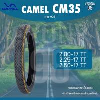 ราคา CAMEL CM35 ลาย M35 ขอบ 17 TT ยางนอกมอเตอร์ไซค์ (22059169535)