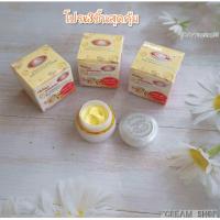 ราคา เซต3สุดคุ้ม ครีมไข่มุกก บัวหิมะ ของแท่ ขนาด20กรัม (22516266114)