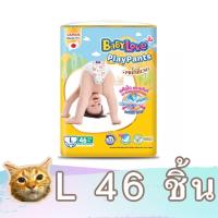 ราคา Babylove Play pants เบบี้เลิฟ เพลย์แพ้นท์ ผ้าอ้อมเด็ก แบบกางเกไซส์ L46 ชิ้น ซึมซับได้10ชั่วโมง (22021114419)