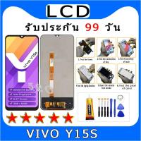 ราคา อะไหล่หน้าจอ จอชุดพร้อมทัสกรีน VIVO Y15S ไขควงกับกาวติดหน้าจอ (21706946565)
