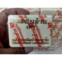 ราคา ลุ้นเนื้อ เลสพันล้าน 2 ขนาด 4บาท ยาว 7 5 ซม หลวงพ่อพัฒน์ (21714590806)