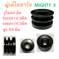 ราคา มู่เล่ย์ไดชาร์จ TOYOTA MIGHTY X 2L พูเล่ย์ ไดชาร์จ โตโยต้า มูเล่ 2ร่องA 12 5 มิล รูใน20m มูเล่ ไดชาร์จ รถ ไมตีัเอ็ก ไดปั่นไฟ (21330508247)