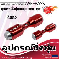 ราคา อุปกรณ์ตกปลา QUAPNI รุ่น SDR 10P ที่วัดระดับน้ํา ที่ชั่งทุ่น ที่วัดน้ำ ชั่งทุ่น ตกกุ้ง (1807888534)