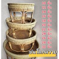 ราคา ขันโตกหวาย ขันโตกหวายเชียงใหม่ (22023192365)