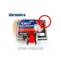 ราคา ลูกบิดประตูแบบก้านโยก ลูกบิดประตูห้องนอน ลูกบิดประตูห้องน้ำ ตราแรด แข็งแรง ทนทาน ใช้ได้ทั้งภายใน และภายนอก พร้อมกุญแจ 3 ดอก (22193030538)