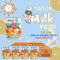 ราคา Dutch Mill ดัชมิลล์คิดส์ นมเปรี้ยว ยูเอชที (21933854070)