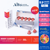 ราคา Alto Coffee กาแฟแคปซูล Berry Garden Blend สำหรับเครื่อง Nespresso 10 แคปซูล (22540587418)