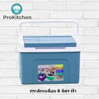 ราคา กระติกน้ำแข็ง กระติกคูเลอร์ 10 ลิตร 7110 (22528906329)