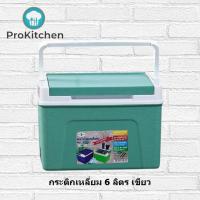 ราคา กระติกน้ำแข็ง กระติกคูเลอร์ 10 ลิตร 7110 (22528906330)