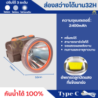 ราคา ไฟฉายคาดหัว ไฟส่องกบติดหัว ไฟฉาย led ชาร์จได้ แสงขาว ไฟฉายส่องสัตว์ หาปลา ใช้งานลุยฝน มืดได้ ไฟฉายส่องสว่าง (22351906587)