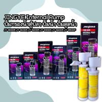 ราคา JINGYE Internal Pump ปั้มกรองน้ำตู้ปลา ปั้มน้ำ ปั้มดูดน้ำ JY 8000FJY 8100FJY 8200FJY 8300FJY 8400FJY 8500F (21243816930)