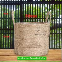ราคา ตะกร้าสาน ใส่ต้นไม้ มีหลายขนาด ตะกร้าหวาย ตะกร้าสาน กระถางใส่ต้นไม้ พร้อมส่ง Hway (22546629458)