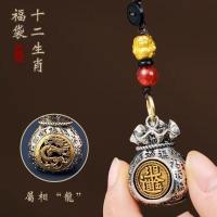 ราคา Retro Nostalgia พวงกุญแจจี้กุญแจรถสําหรับผู้ชายและผู้หญิง Zodiac Animal Design House ตกแต่งอุปกรณ์เสริม (22533377601)