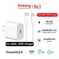 ราคา Kinkong ชุดชาร์จไอโฟน 20W PD สายชาร์จเร็ว หัวชาร์จ Fastcharger จากสายType C เปลี่ยนเป็นสายไลนิ่ง สำหรับ iPhone 14 12 11 13 Pro Max 5 5S 6 6S 7 7P 8 X XR XS MAX iPad (22530447044)