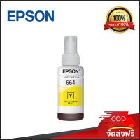 ราคา หมึกแท้ 100 Epson T664 ราคาถูก หมึกเติม Epson 664 for L110 L120 L1300 L310 L210 L220 L360 L365 (20614549508)