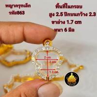 ราคา กรอบเต่า พญาเต่าเรือน พญาครุฑ หลวงปู่หลิว ครุฑพ่อเส็ง ครุฑพ่อวราห์หลายเกจิอาจารย์หลากหลายขนาดฝังเพชรไม่ลอกไม่ดำ (21162859173)