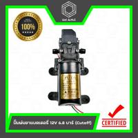 ราคา ปั๊มพ่นยาแบตเตอรี่ มอเตอร์ปั๊มพ่นยา 12V 6 8 บาร์ Cutoff (22029771176)