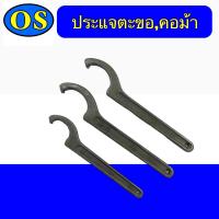 ราคา ด้ามประแจตะขอ คอม้า (19198507927)