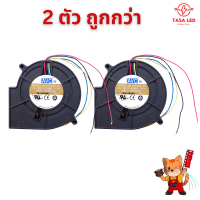 ราคา พัดลมหอยโข่ง 12V DC 3 5 นิ้ว 2 4A ขนาด 97 x 97 x 33 mm ช่องลมกว้าง 2 6 x 4 cm เทอร์โบ ลมแรง พัดลมระบายอากาศ พัดลมเทอร์โบ (22566135134)