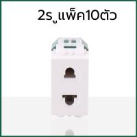 ราคา 10ชิ้น ปลั๊กเมจิก ปลั๊กเดี่ยว ปลั๊กฝังเดียวchang Nationine ช้าง เต้ารับเดี่ยว ปลั๊กเมจิก ของแท้ ขาเสียบ รุ่นใหม่ เต้ารับเมจิก ปลั๊กเดี่ยว จัดส่งจากประเทศไทย (22370967344)