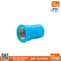 ราคา PVC ข้อต่อเกลียวในแหวนทองเหลือง ท่อน้ำไทย 2 (5648766920)
