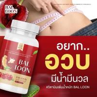 ราคา วิตามินเพิ่มน้ำหนัก แม่น้ำหนึ่ง น้ำหนักขึ้นสมใจ เจริญอาหาร 1 กระปุก (21281243530)