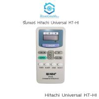 ราคา รีโมทแอร์ รวม Hitachi รีโมทแอร์ฮิตาชิ รีโมทเทียบแท้ (20275945098)