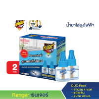 ราคา เรนเจอร์ สเก้าท์ ลิควิดไล่ยุง 40มล รีฟิล แพ็คคู่ 2 แพ็ค 4 ขวด 108R04 (22564107248)