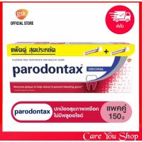 ราคา แพ็คคู่ Parodontax Original พาราดอนแทค ออริจินอล ขนาด 2 หลอด x 150 g (15933236033)