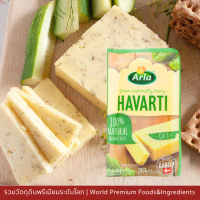 ราคา ชีสหวาน ชีส Havarti ชีสรสหวาน Arla Havarti Cheese 200g Sweet Cheese Havarti (21373908565)