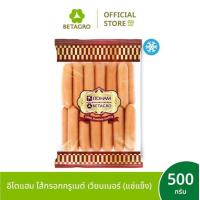 ราคา อิโตแฮม ไส้กรอกกรูเมต์ เวียนเนอร์ 500 กรัม แช่แข็ง (22362319328)