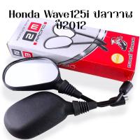 ราคา กระจกเดิม Yamaha Mio Fino N max Aerox Mio125i HONDA Scoopy i Wave110i Wave125i ปลาวาฬ Wave125 กระจกมองข้าง (21287257366)