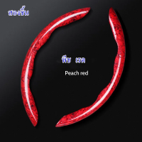 ราคา ปลอกหุ้มพวงมาลัย ปลอกหุ้มพวงมาลัยคาร์บอนไฟเบอร์ ปลอกหุ้มพวงมาลัยประสิทธิภาพสูง รูปแบบไม้พีช ปลอกหุ้มพวงมาลัย (21355806733)