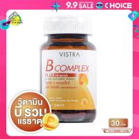 ราคา Vistra B Complex Plus Minerals วิสทร้า บี คอมเพล็กซ์ พลัส มิเนอรัล 30 เม็ด วิตามินบี วิตามิน บี รวม และแร่ธาตุ (22588475569)