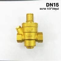 ราคา วาล์วลดแรงดันน้ำ pressure reducing valve 1 2 2 นิ้ว ปรับแรงดันได้ 0 16 Bar TMOK (22372708701)