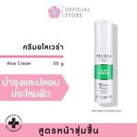 ราคา PRUKSA ALOE CREAM 50 G พฤกษา ครีมอโลเวล่าเนื้อเนียน ช่วยปลอบประโลมผิว (22460395542)