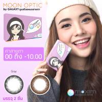 ราคา Maxim กล่องม่วง รุ่น Blink Contact lens color 1 กล่อง 2 ชิ้น (465342080)