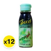 ราคา ตราจันท์ พริกไทยขาวป่น 50 ก x 12 (21051561393)