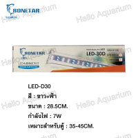 ราคา โคมไฟตู้ปลา BONETAR ไฟ LED ตู้ปลาแบบหนีบขอบตู้ มีขาหนีบกับตู้กระจก มีสวิตซ์เปิด ปิด (22536259524)