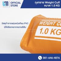 ราคา ถุงทราย Weight cuff ขายเป็นชิ้น สามารถเลือกสีได้ (22092812557)